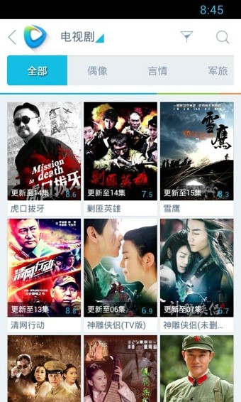 迅雷看看播放器下载手机版