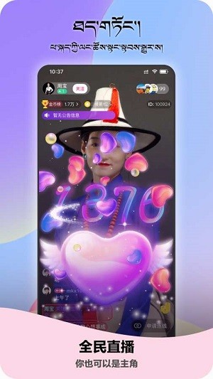 岗央app最新版