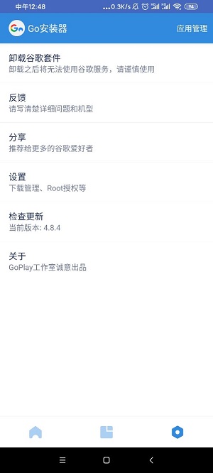 谷歌一键安装器免费版