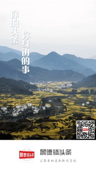 景德镇头条搜索
