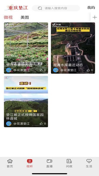 重庆垫江最新版