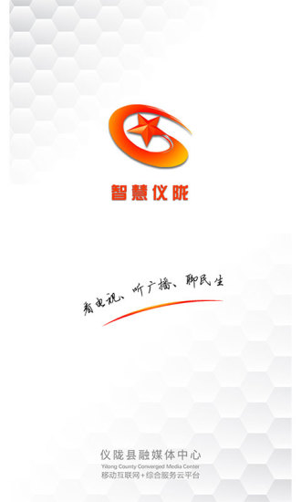 智慧仪陇app