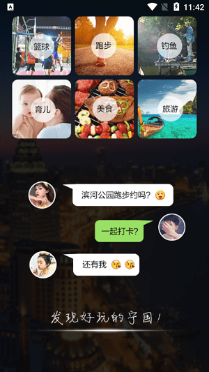 宁国论坛app最新版本