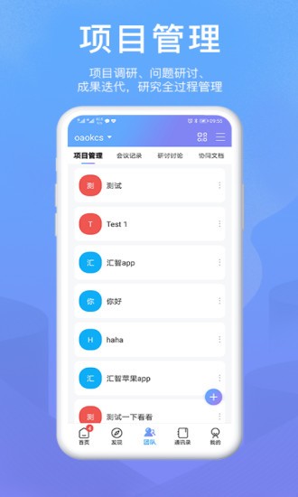 okms汇智官方版