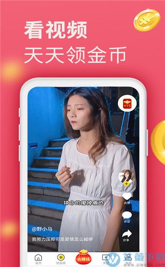 闲看视频极速版