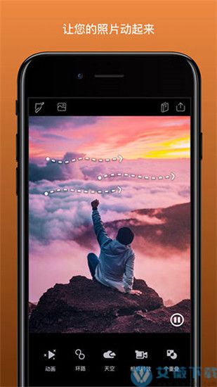 Pixaloop官方版