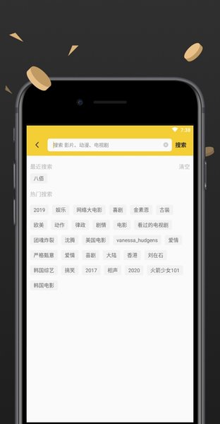 蝴蝶影视app