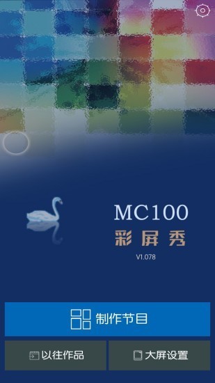 mc100 app