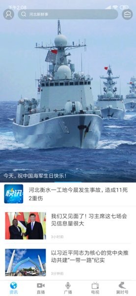 冀时官方版
