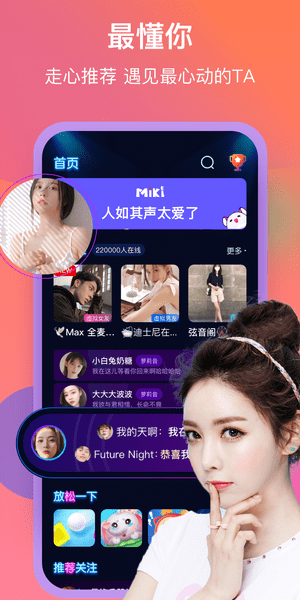 mikiapp