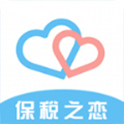 保税之恋 保税之恋