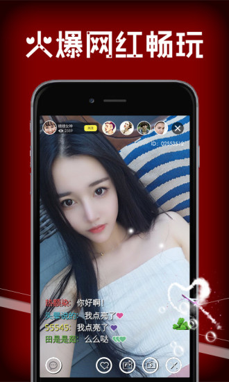 艾米美女直播app下载