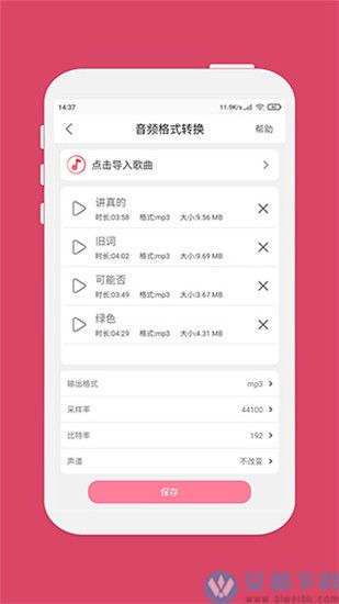 音乐剪辑大师安卓版
