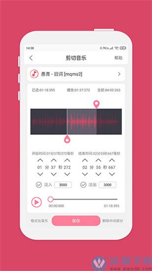 音乐剪辑大师vip版