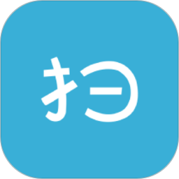 易扫描免费版 易扫描免费版
