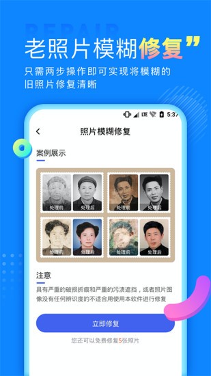 手机数据恢复app