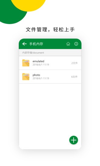 解压专家官方下载