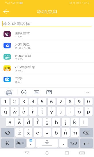 狐狸工具箱app