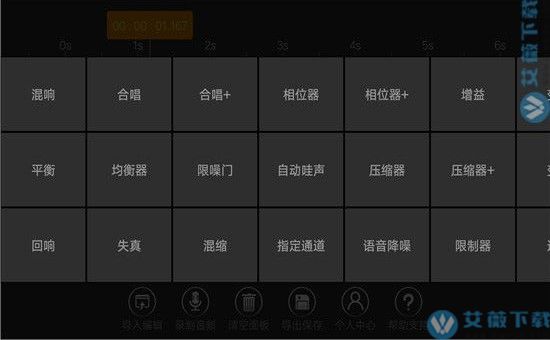 音频编辑器最新破解版