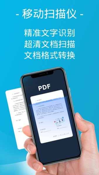 易扫描最新版