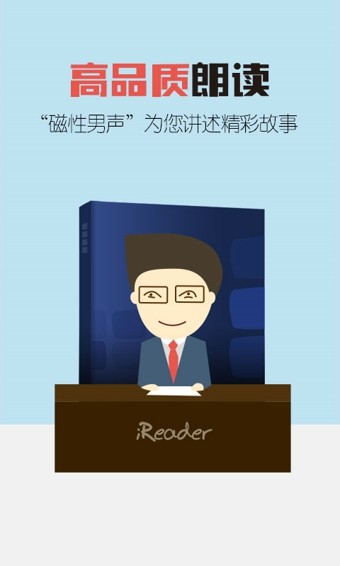 爱读掌阅