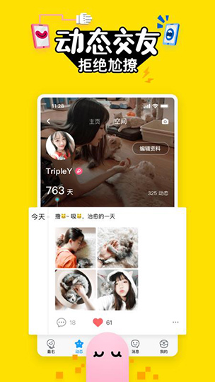 最右APP