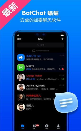 蝙蝠app最新版