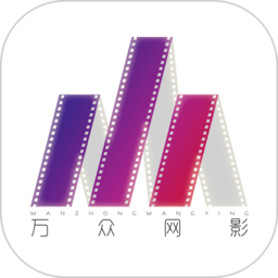 万众网影官方版 万众网影官方版