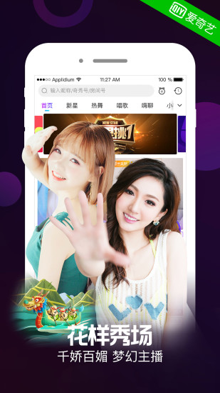 奇秀直播app