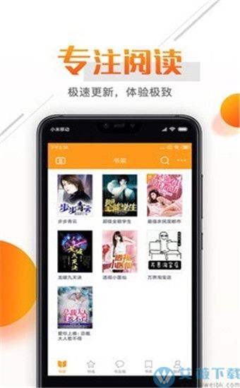 即阅小说破解版