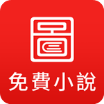 图图小说