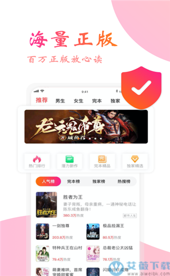 阅友小说app官方版