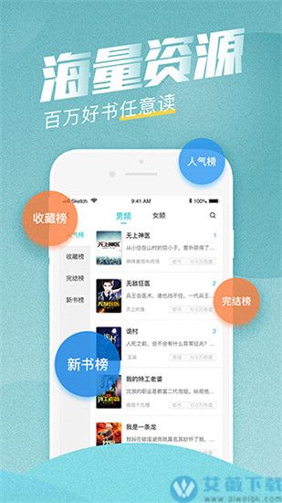 滚滚小说破解版