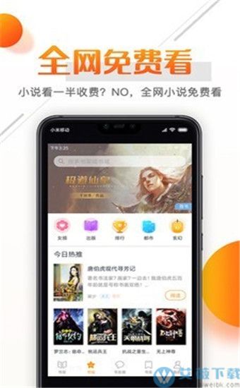 即阅小说免费版