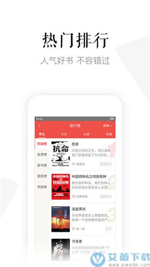磨铁阅读去广告版