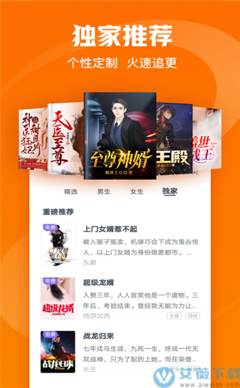 快追免费小说旧版本
