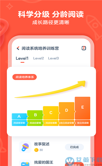有道乐读app旧版本