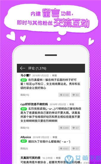 Webtoon最新版本
