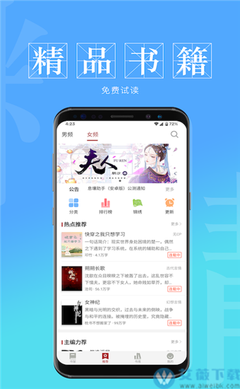 息壤阅读安卓版