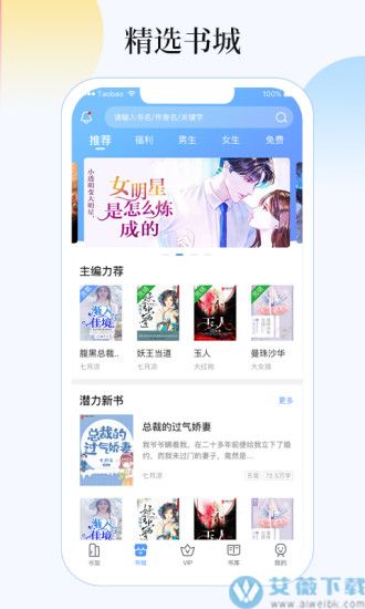 易添小说追书大全官方版