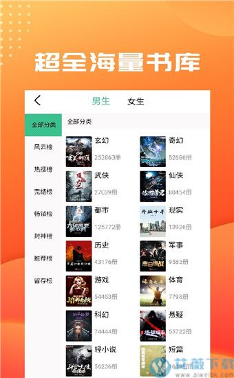 书芽app官方版
