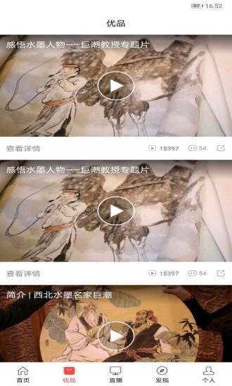 今日财界下载