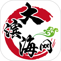 大滨海网最新版 大滨海网最新版