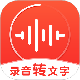 录音神器app 录音神器app