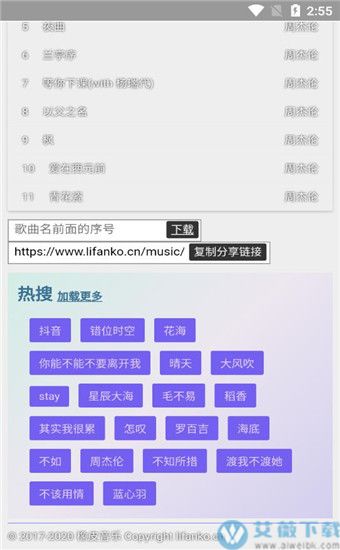 橡皮音乐破解版