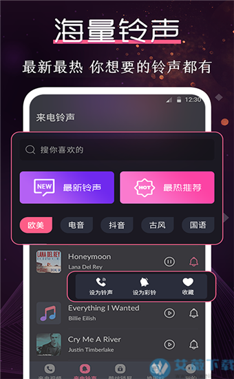 酷乐队app安卓版