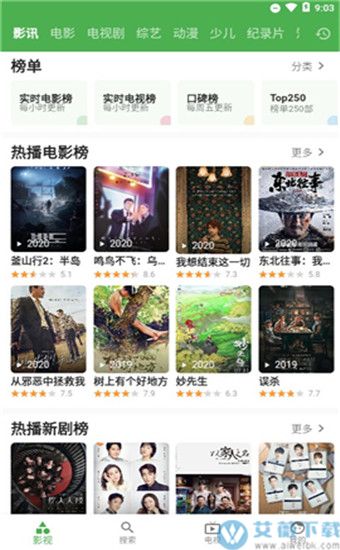 青蛙影视安卓版