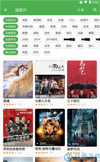 青蛙影视最新版