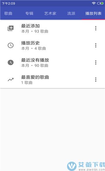  音乐播放器hifi安卓版