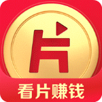 片多多极速版